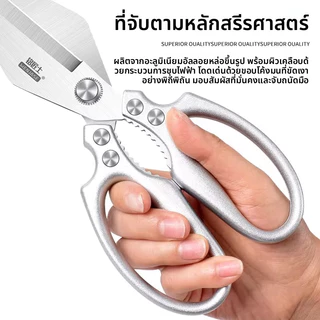 กรรไกรครัว กรรไกรสแตนเลส กรรไกรตัดเนื้อตัดอาหาร อเนกประสงค์ เหล็กสแตนเลสอย่างดี คม และทนทาน