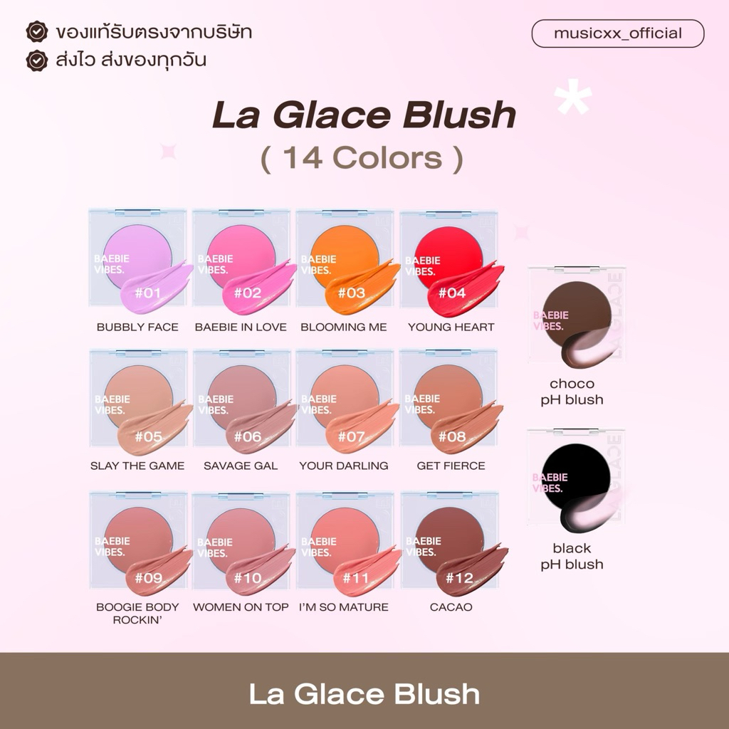บลัชลากลาส LA GLACE BAEBIE BLUSH THE SERIES สีสวยชัด ติดทน💖