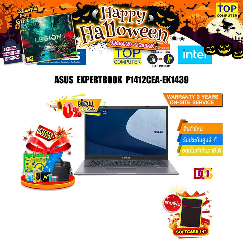 [ผ่อน 0% 10 ด.]ASUS ExpertBook P1 P1412CEA-EK1439/i5-1135G7/ประกัน 3 Y+Onsite