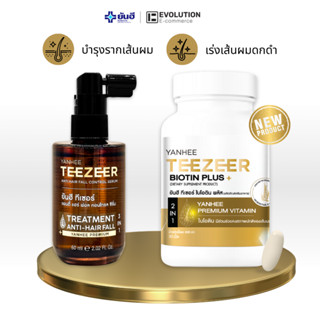 SET YANHEE TEEZEER BIOTIN + SERUM ยันฮี ทีเซอร์ ไบโอติน + เซ…