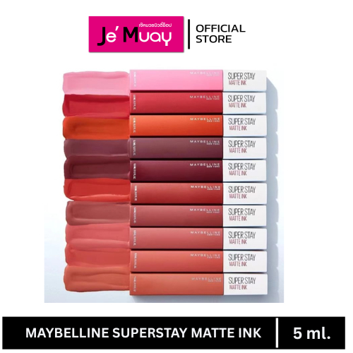 [ แมทอิ้งค์ ] MAYBELLINE SUPERSTAY MATTE INK เมย์เบลลีน ซุปเปอร์ สเตย์ แมท อิ้งค์ ลิปแมท สีสดชัด ไม่ตกร่อง ติดทน 16 ชม.