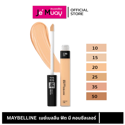 [แบบแท่ง] MAYBELLINE FIT ME เมย์เบลลีน ฟิต มี คอนซีลเลอร์ ปกปิดรอยสิว รอยแดง ปกปิดใต้ตาคล้ำ 6.8 มล. [ ของแท้ ]