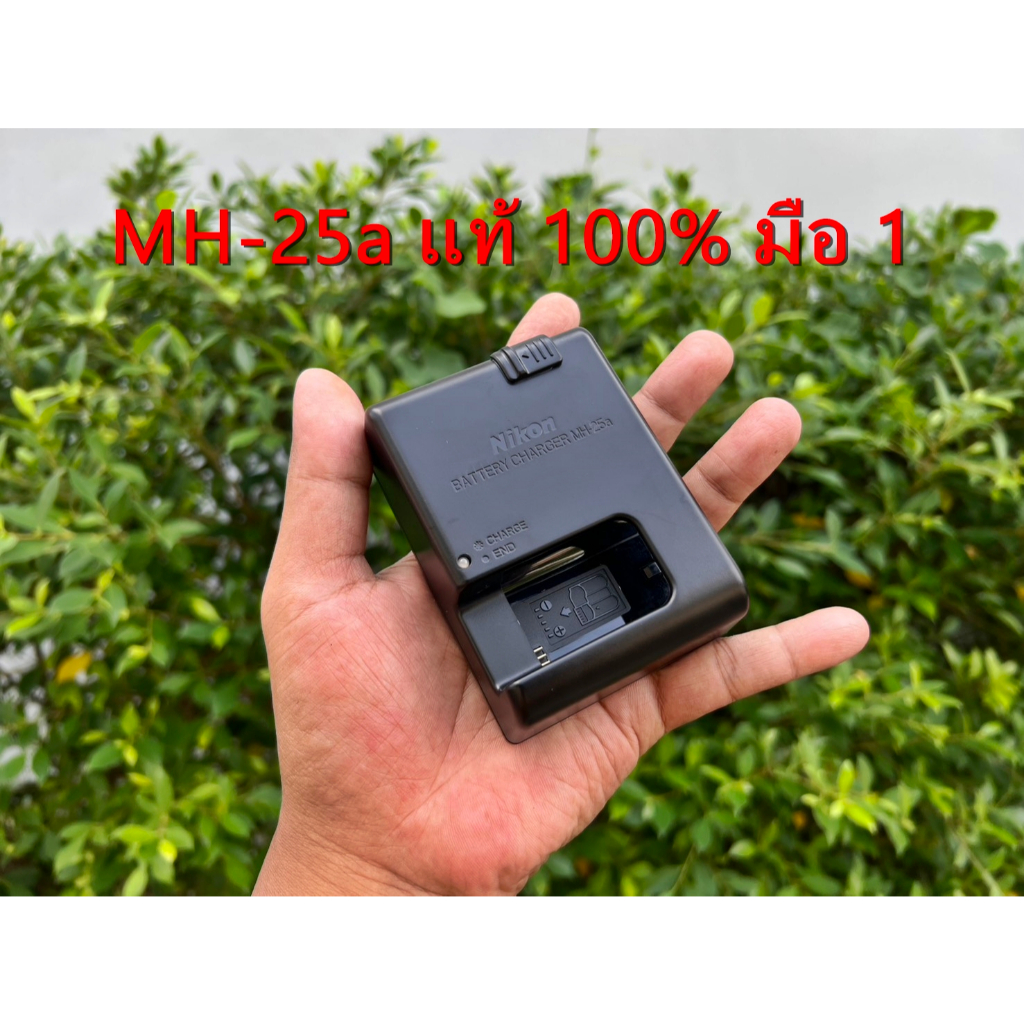MH-25a ของแท้ !! แท่นชาร์จแบตกล้อง Nikon Z6 Z7 Z6II Z7II D7000 D7100 D7200 D600 D610 D750 D780 D800 