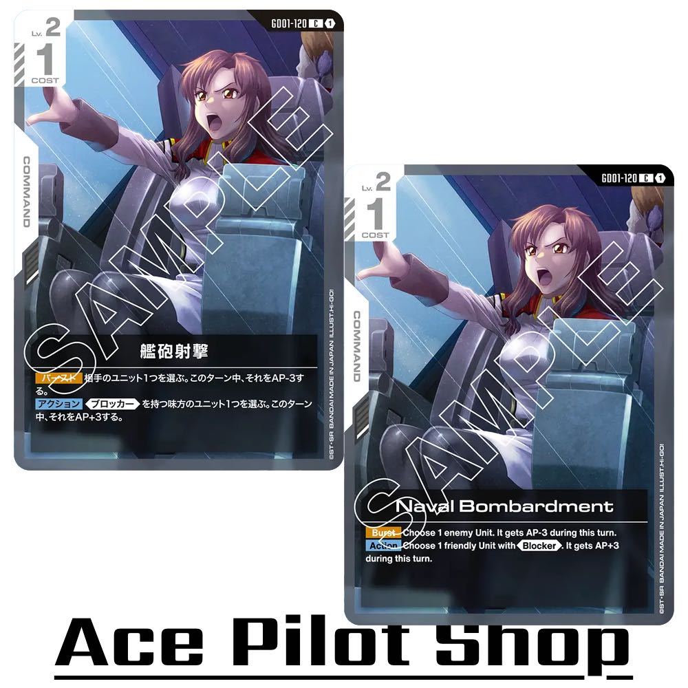 Naval Bombardment (C) Command White Lv2 Cost1 รหัส GD01-120 การ์ดเกม GUNDAM CARD GAME