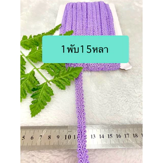 ดิ้นตะขาบ ดิ้นถัก กว้าง 12 มิล ริบบิ้นลูกไม้ถัก ดิ้นลูกไม้ ริบบิ้นลายรวงข้าว ตกแต่งงานบายศรี งานพวงมาลัยประดิษฐ์ พานพุ่ม