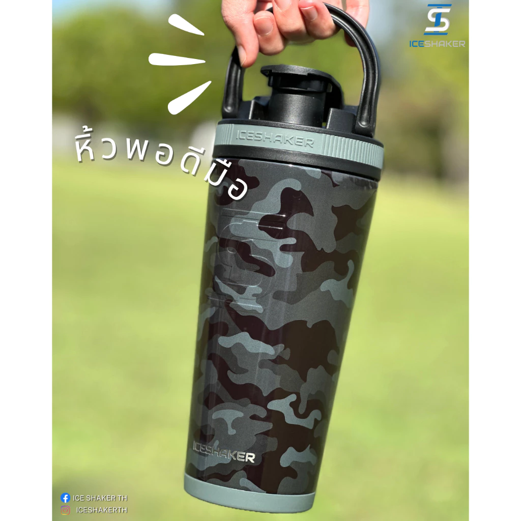 เชคเกอร์/แก้ว/กระติกสแตนเลสเก็บความเย็น 26oz Ice Shaker จาก Shark Tank อเมริกา thumbnail 8