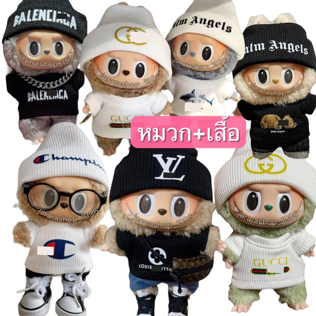 ชุดลา บู บู๊ v.1/2/3 ตุ๊กตาไซส์พวงกุญแจ ขนาด15-17cm ลาฟูฟี๊