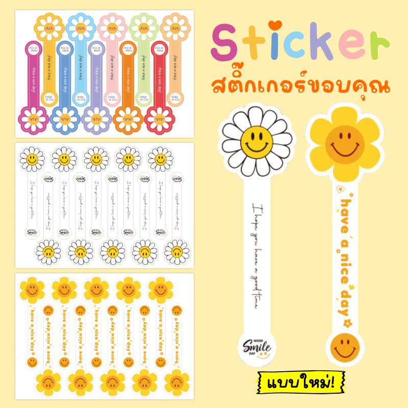 [ส่งไว] สติ๊กเกอร์สายคาด แพ็ก 100 ดวง ขนาด 3x10 cm ลายดอกไม้ น่ารักสดใส