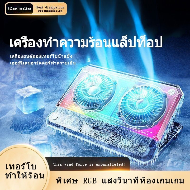 ซิงค์แล็ปท็อปแล็ปท็อปคู่เทอร์โบ, หม้อน้ำแล็ปท็อปเกม, RGB, การระบายความร้อนอย่างรวดเร็ว, ปิดเสียง, เข้ากันได้กับทุกขนาด ราคา ถูกที่สุด ดีลบีเคเค