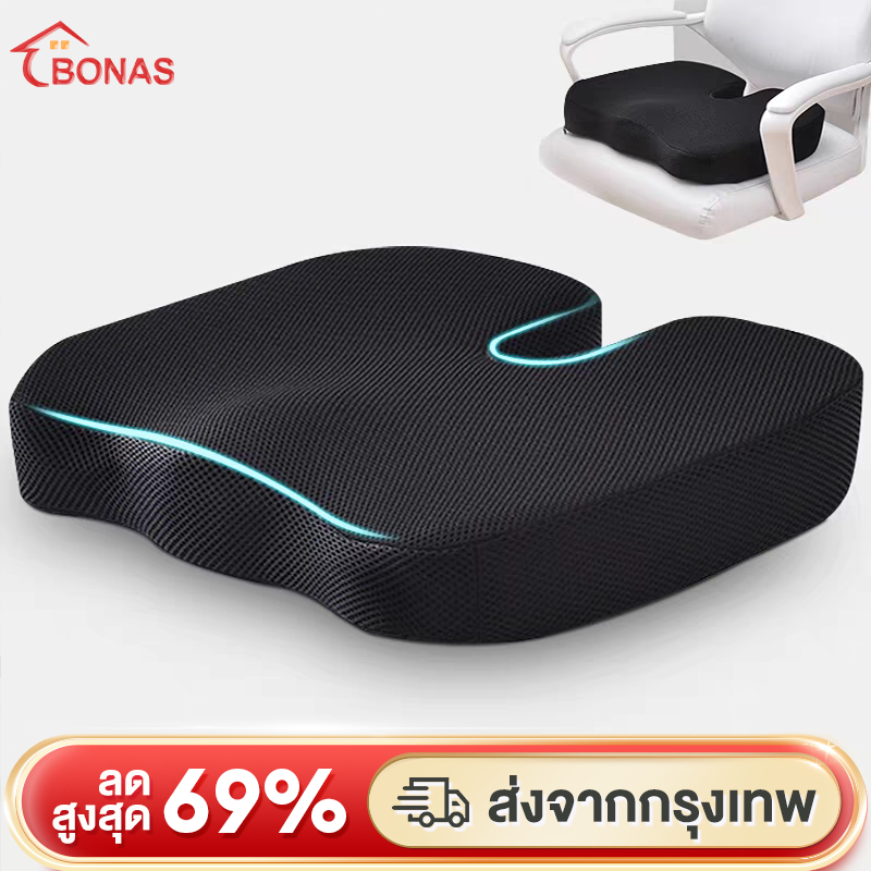 BONAS เบาะ เบาะรองหลังเพื่อสุขภาพ รองรับหลังส่วนล่าง บรรเทาปวดหลังได้ดี ใช้กับเก้าอี้ที่บ้านได้