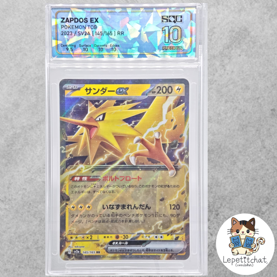 💎SQC10💎การ์ดโปเกมอน ธันเดอร์ EX SV2a 145/165 RR (TH). Zapdos EX SV2a 145/165 RR (TH).