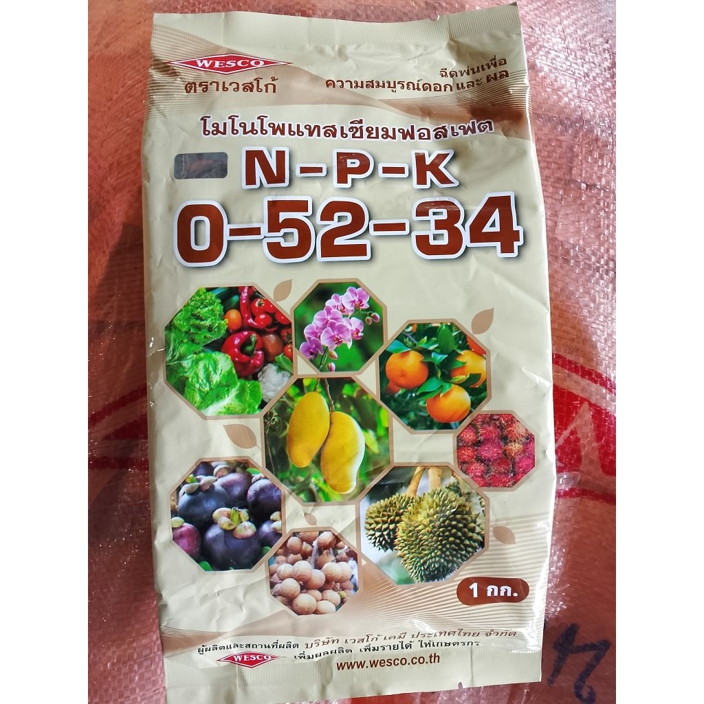 ปุ๋ยเกร็ด 0-52-34 เวสโก้ สูตรเร่งดอกและหยุดการแตกใบอ่อน บรรจุ 1 กิโลกรัม