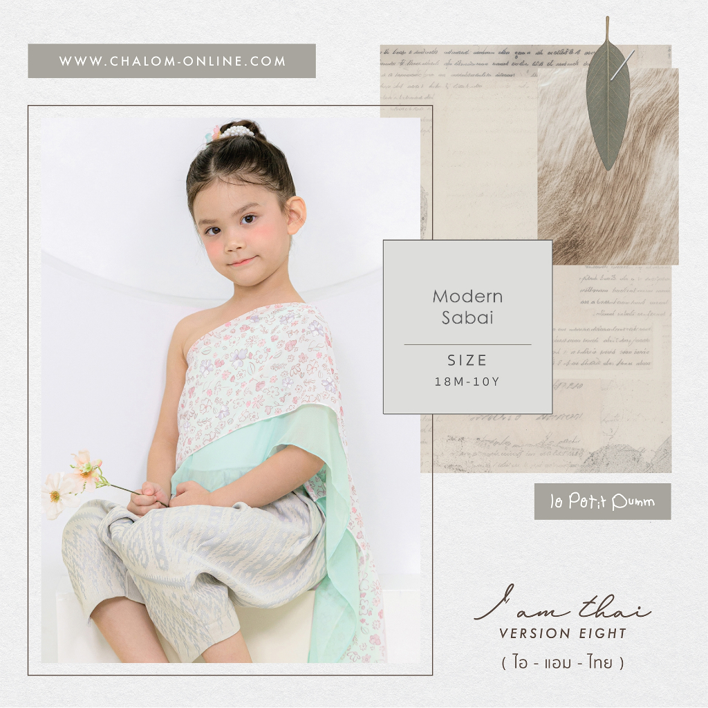 CHA-LOM : LS PU 533 IT เฉพาะเสื้อสไบ