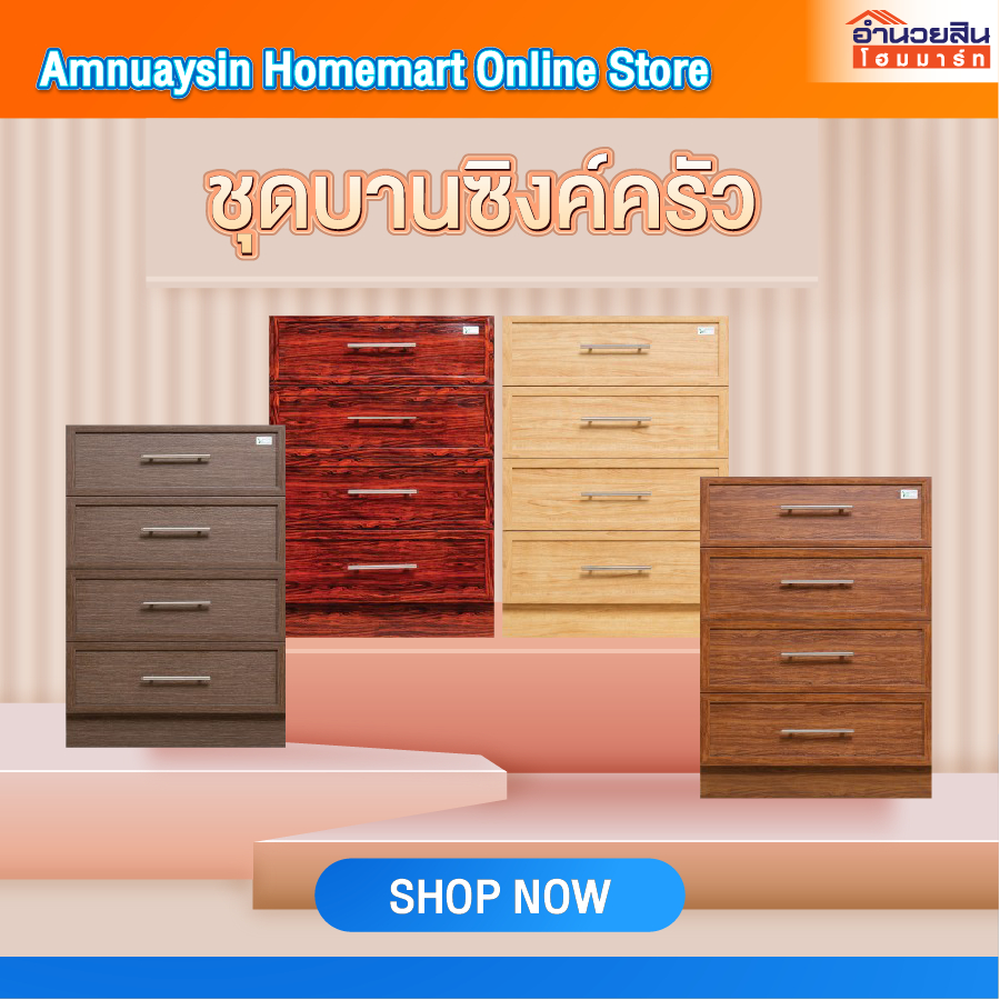 Yes Moulding CTA03 ตู้เคาน์เตอร์ลิ้นชัก (ก่อแห้ง)