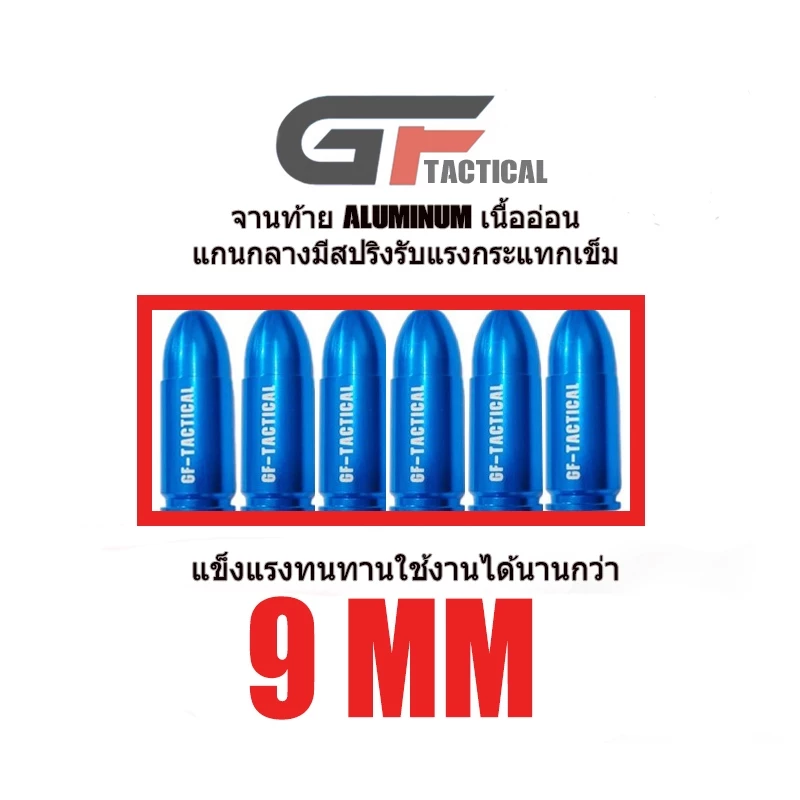 อุปกรณ์ฝึกซ้อมเพิ่มความแม่นยำ อุปกรณ์ช่วยเล็ง ซ้อมเล็ง 9