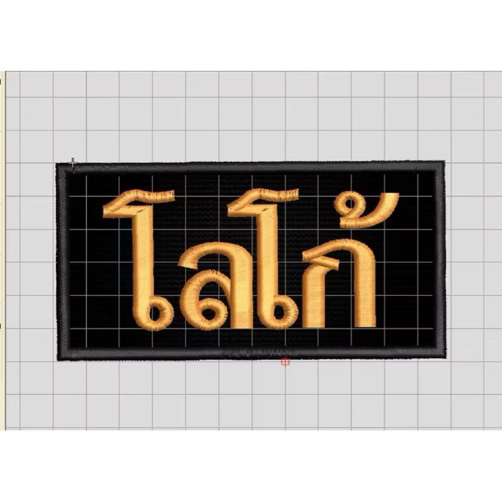 ออกแบบโลโก้ มี3แบบ 1.แบบเย็บ 2.แบบติดตีนตุ๊กแก 3.แบบรีด