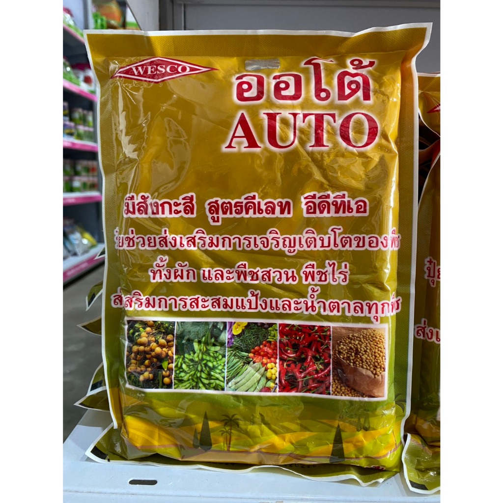 ปุ๋ย สูตร 12-0-43 ออโต้เวสโก้ ขนาด 1 กก