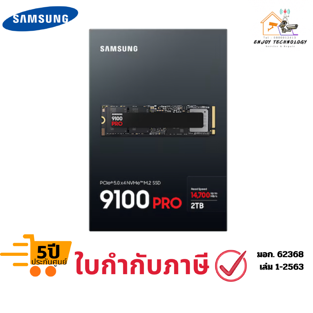(MZ-VAP2T0BW) เอสเอสดี SAMSUNG 9100 PRO NVMe M.2 SSD 2TB ประกันศูนย์