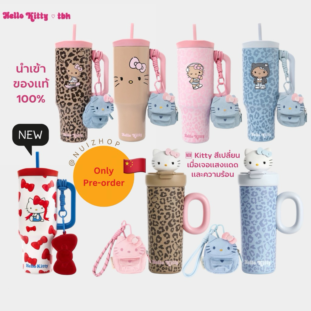 [Pre-order] แก้วน้ำสแตนเลส TBH X Hello Kitty สุดฮอต