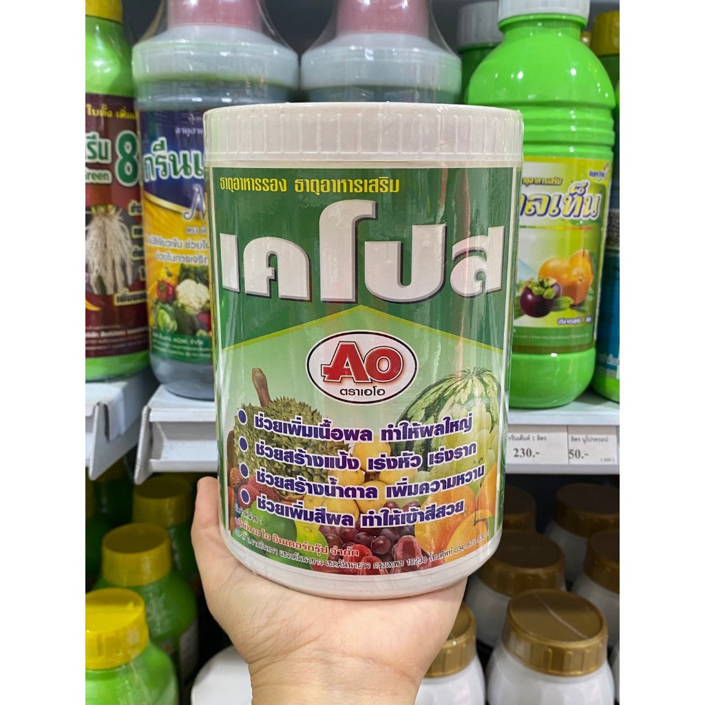 ธาตุอาหารเสริมพืช เคโปส ขนาด 1 kg