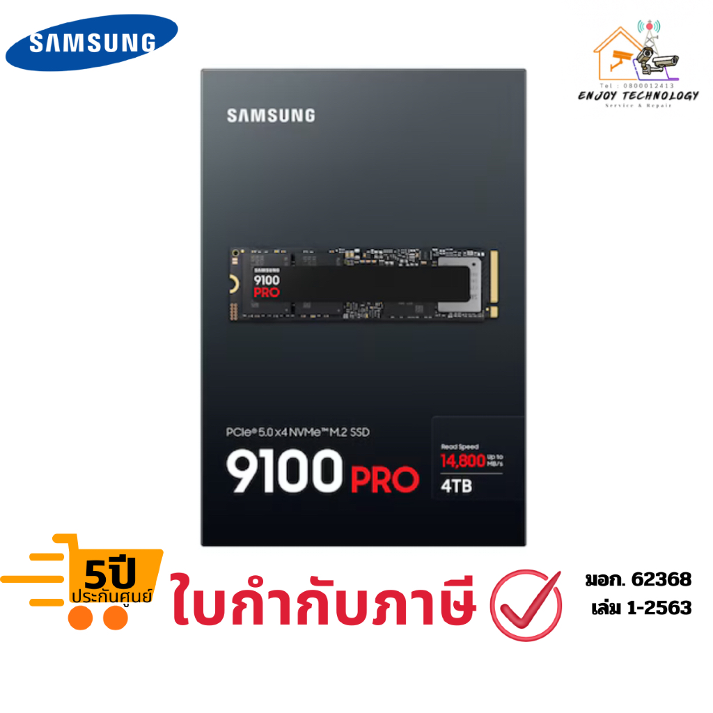 (MZ-VAP4T0BW) เอสเอสดี SAMSUNG 9100 PRO NVMe M.2 SSD 4TB ประกันศูนย์