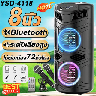 ✨8นิ้ว✨ลำโพงบลูทูธ 4500W 36000mAh (แถมฟรี ไมโครโฟน+รีโมท+สาย…