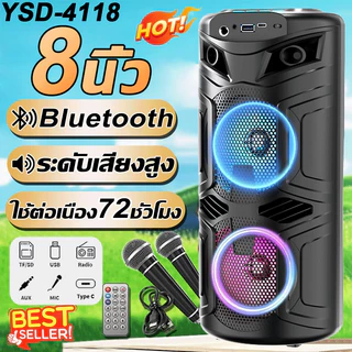 ✨8นิ้ว✨ลำโพงบลูทูธ 4500W 36000mAh (แถมฟรี ไมโครโฟน+รีโมท+สายชาร์จ)TTD Bluetooth USB/TF Card เบสหนัก ลำโพง