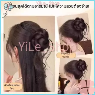 【CODจัดส่งจากไทย】วิกกิ๊บติดผมเครายาว เนื้อบอลแพ็คเกาหลี สไตล์ดารา ทรงลอนยุ่ง Y2K กิ๊บมวยผมดังโงะน่ารัก เปลี่ยนลุคง่าย