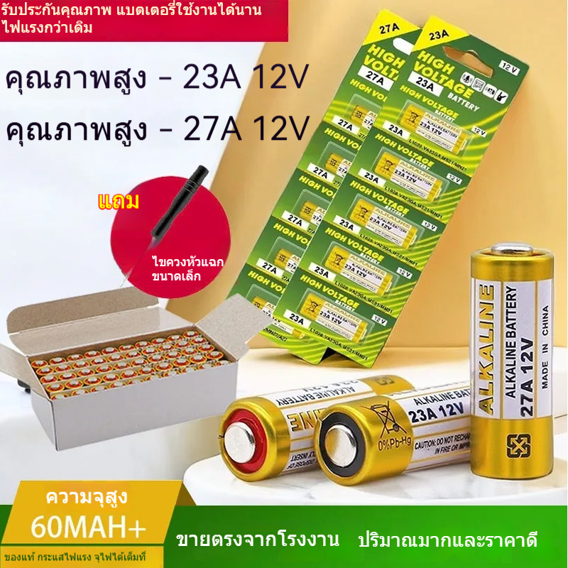 🔥 โปรโมชั่นใหญ่ 🔥12v23a 23a12v แบตเตอรี่ 27a12v แบตเตอรี่ L1028 L828 alkaline doorbell โรงรถรีโมทคอนโทรล