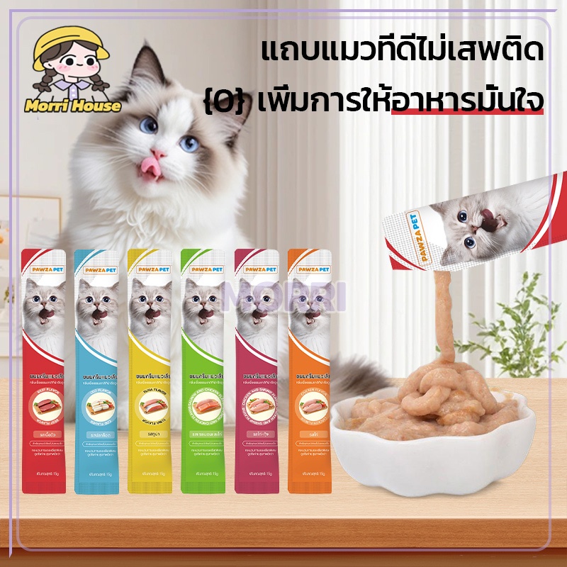 ขนมแมวเลีย ขนมแมว แถบแมว เหมาะกับแมวทุกสายพันธุ์ อุดมไปด้วยสารอาหาร รสชาติอร่อย มี 6 รสชาติ