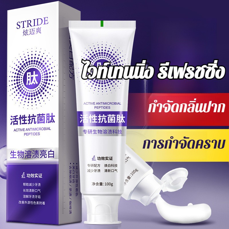 เจลฟอกฟัน ยาสีฟัน ยาสีฟันโปรไบโอติก ฟอกฟันขาวและขจัดคราบ ขจัดกลิ่นปาก ป้องกันฟัน เหมาะกับทุกคนใน