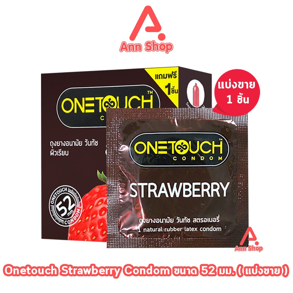 Onetouch Strawberry ถุงยาง วันทัช กลิ่นสตรอเบอร์รี่ ขนาด 52 มม. บรรจุ 3 ชิ้น ฟรี 1 ชิ้น [1 กล่อง] JJ 6222 ถุงยางอนามัย