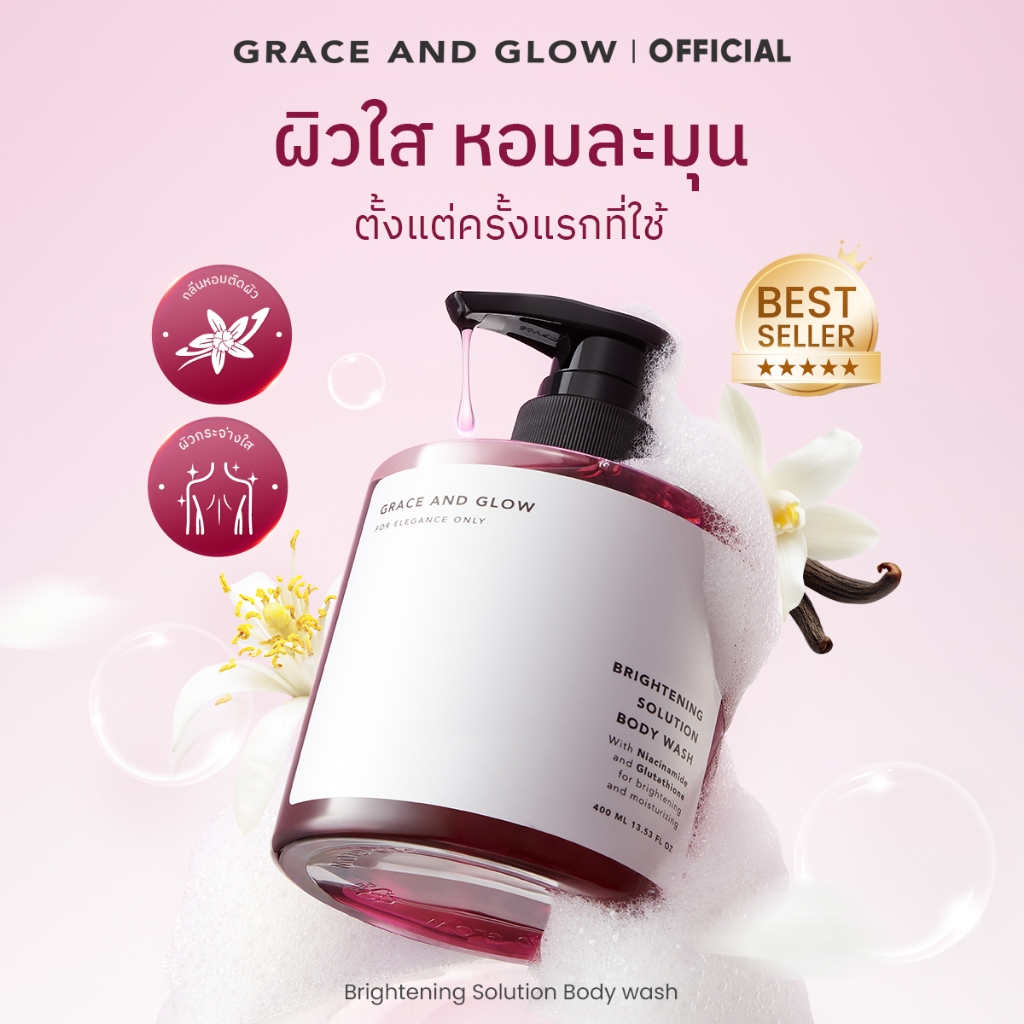 Grace and Glow Brightening Solution Body Wash ครีมอาบน้ำสูตรผิวกระจ่างใส 400ml