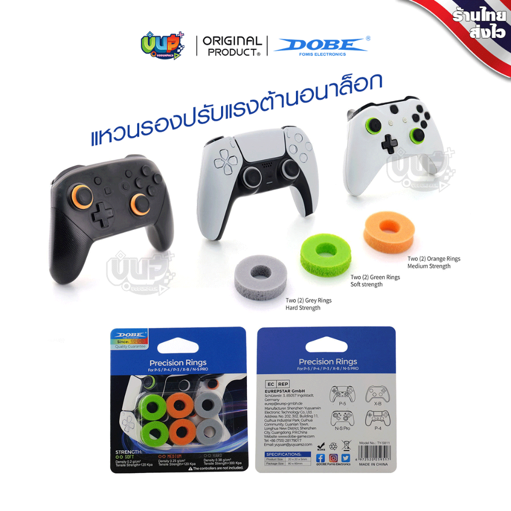 [DOBE™] แหวนฟองน้ำ Precision Rings (6ชิ้น) PS4 PS5 XBOX JOY-PRO แหวนรองปรับแรงต้านอนาล็อกจอยสติ๊ก