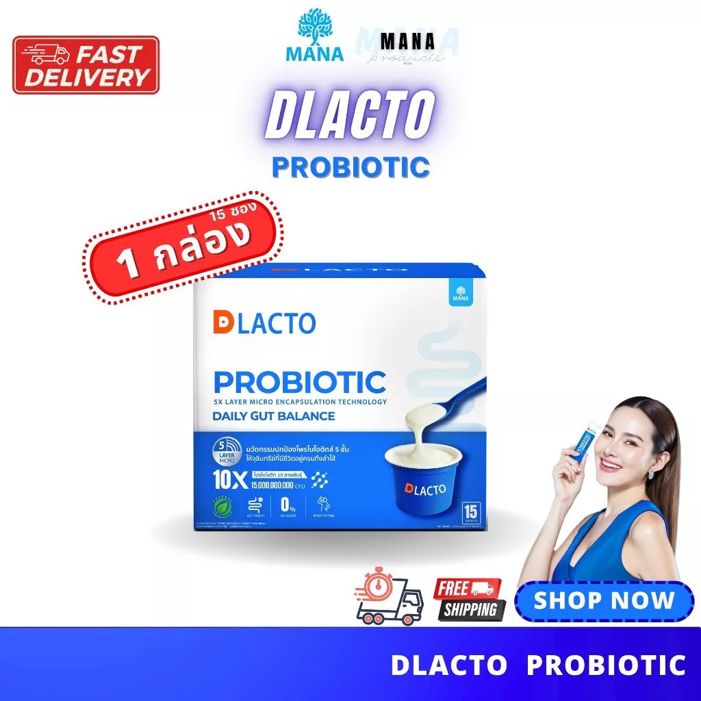 ของแท้ 100% ✅ DLACTO PROBIOTICS โพรไบโอติกส์ หญิงรฐา ขับถ่ายคล่องไม่ปวดบิด หมดปัญหาท้องอืด อึดอัดแน่น