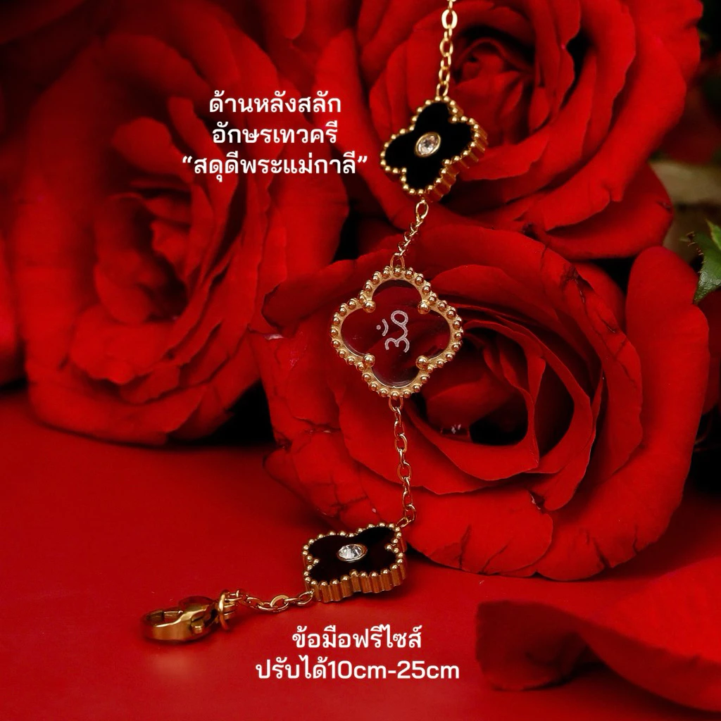 พร้อมส่ง! สร้อยข้อมือมหากาลี 𝐁𝐥𝐚𝐜𝐤𝐀𝐦𝐛𝐞𝐫 พิธีคืนผลหารินีกาลีปูจาและอมาวัสยา ปี2569 พิธีอินเดียใต้ (LimitedEdition)