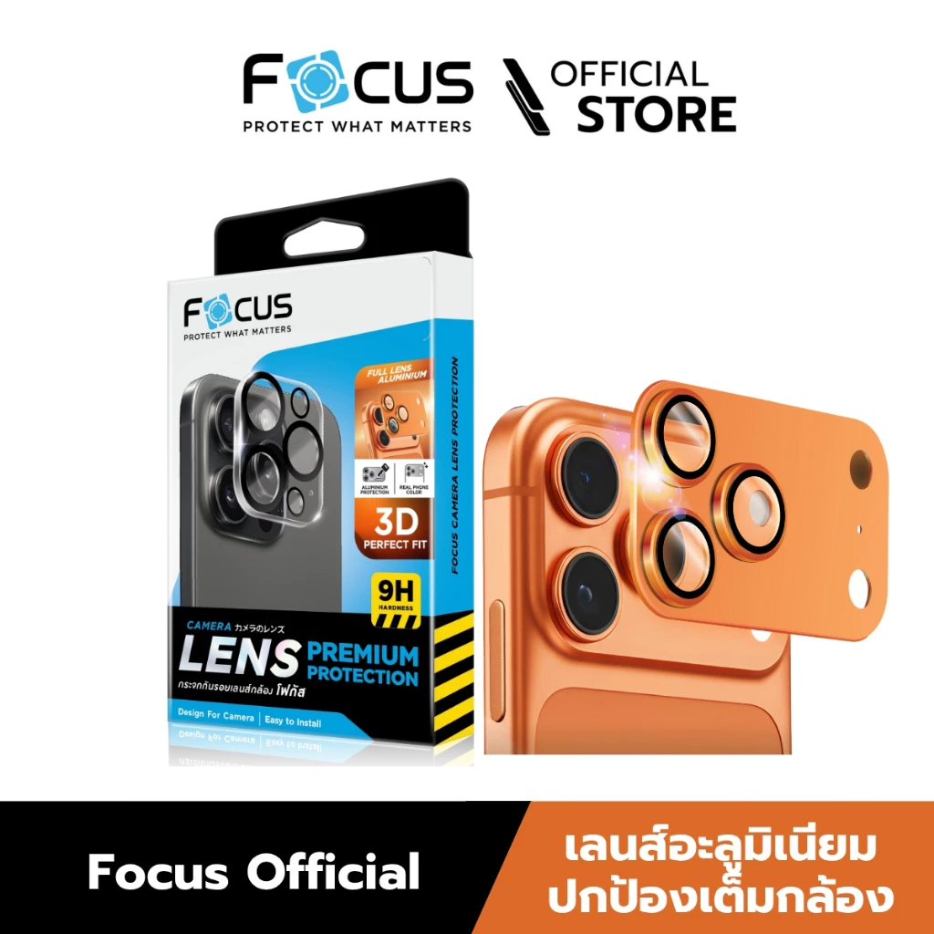[Official][ไอโฟน 17 Pro / 17 Pro Max] Focus Full Lens Aluminium กระจกติดเลนส์กล้อง Full Lens อลูมิเนียม - LN AL