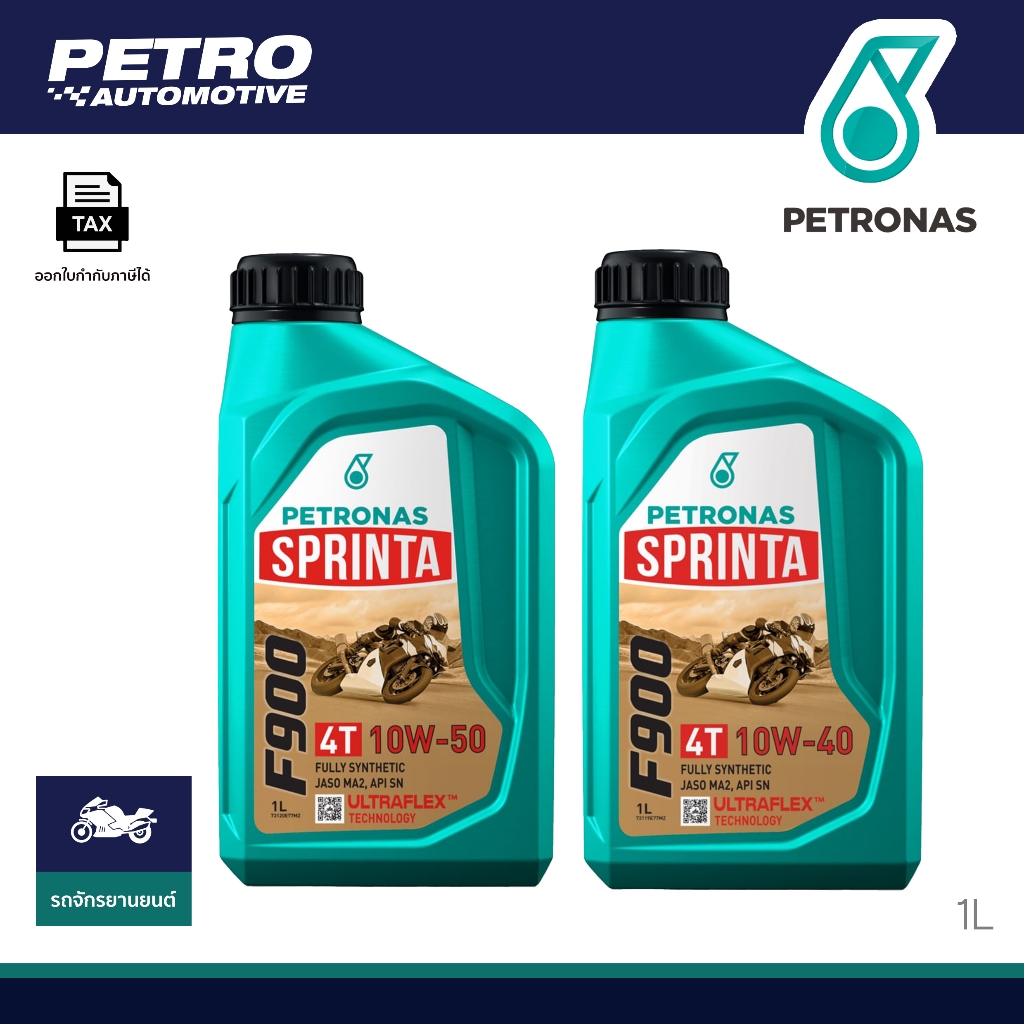 PETRONAS Sprinta F900 Fully Synthetic 1L น้ำมันเครื่อง Big Bike สังเคราะห์แท้ มีให้เลือก 2 เบอร์