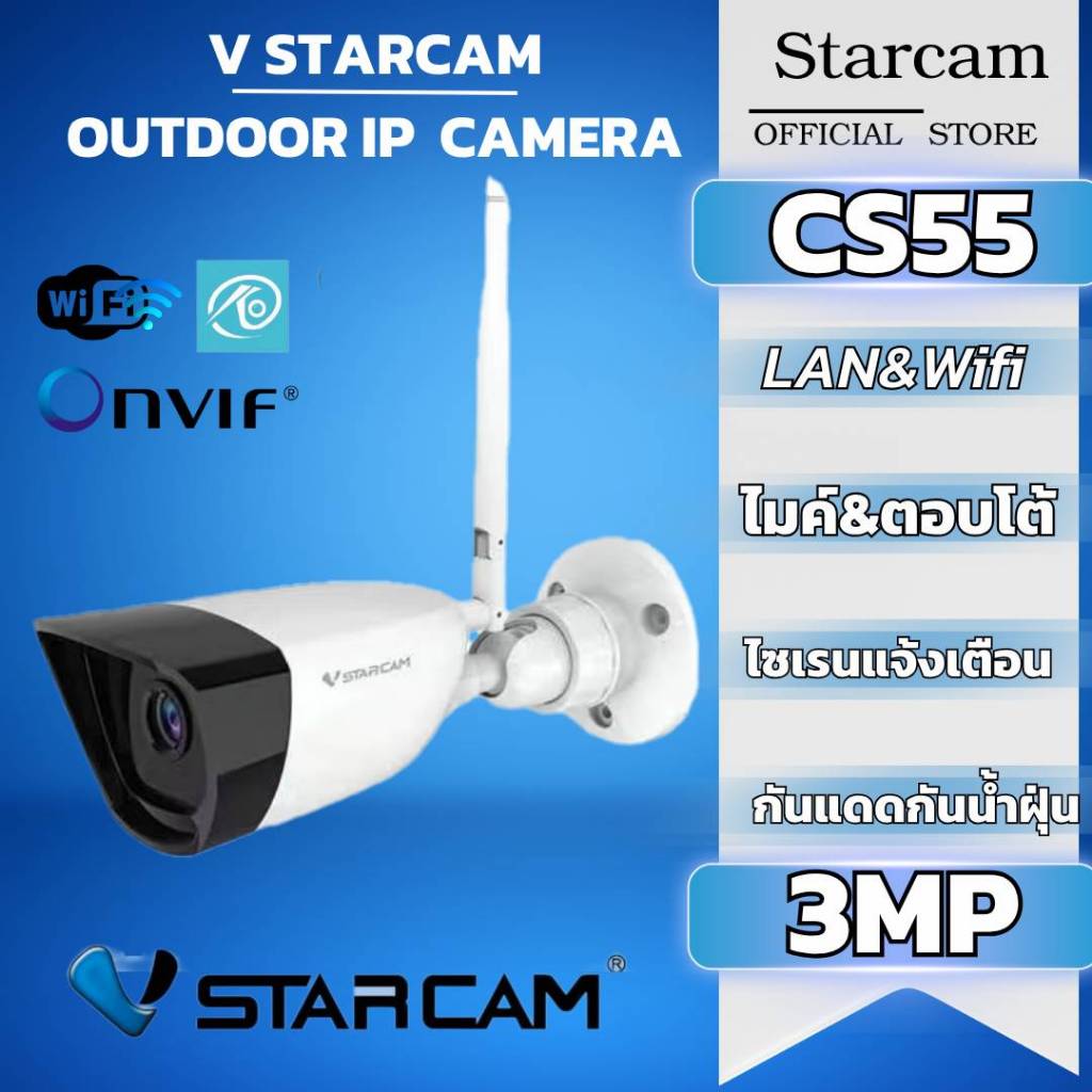 VSTARCAM CS55 แท้คมชัด3ล้าน กล้องวงจรปิดไร้สาย OUTDOOR IP CAMERA ภายนอก AI