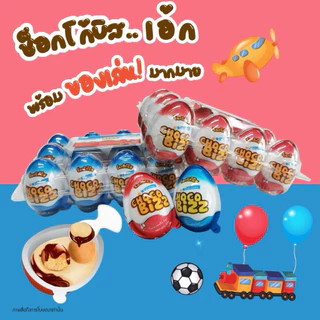 Choco Bizz Egg ช็อกโก้บิส ขนมช็อกโกแลตรูปไข่ลายไข่(แพค12ชิ้น)