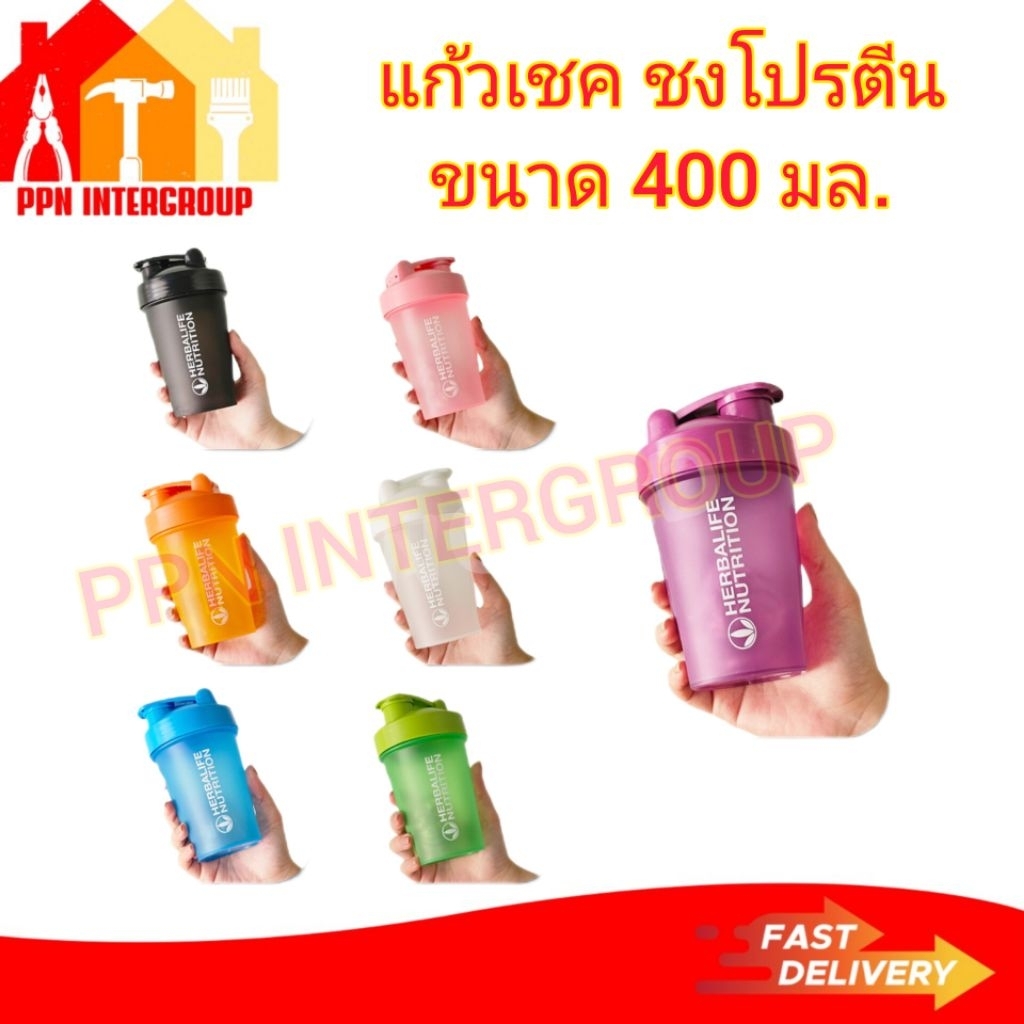 แก้วเชค แก้วชงโปรตีน แก้วเขย่าเวย์ ขนาด 400 มล.