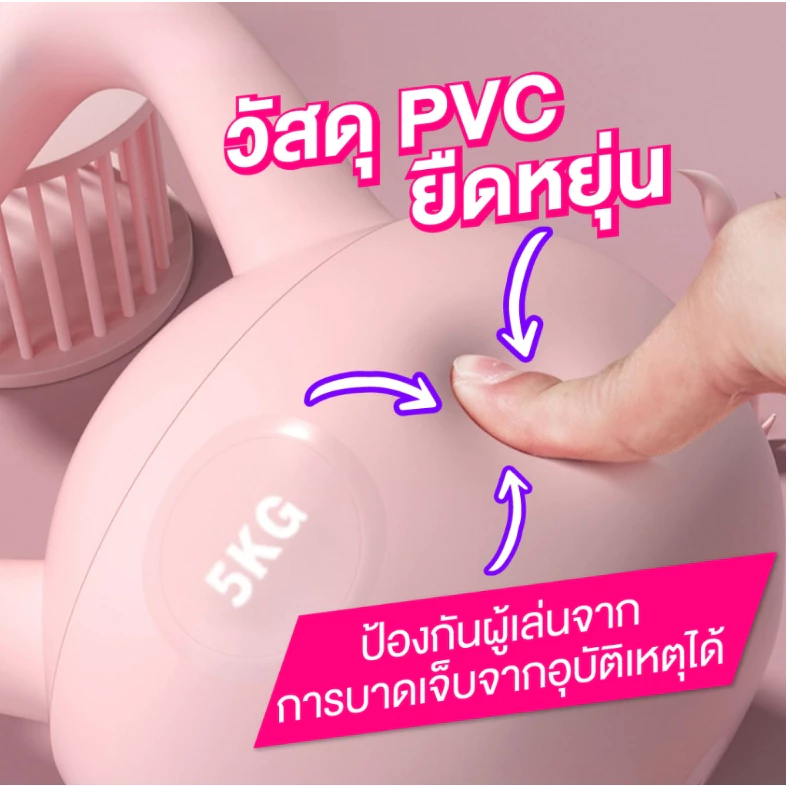 เคตเทิลเบลนุ่ม 2-8kg วัสดุพีวีซี thumbnail 4