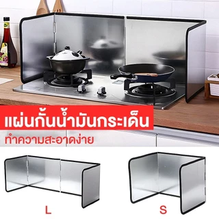 แผ่นกั้นน้ำมันกระเด็น ฉากกั้นน้ำมันกระเด็น รุ่นพรีเมี่ยม มี 2 ขนาด แผ่นกั้นน้ำมัน แผ่นอลูมิเนียม เช็ด ล้าง ทำความสะอาด