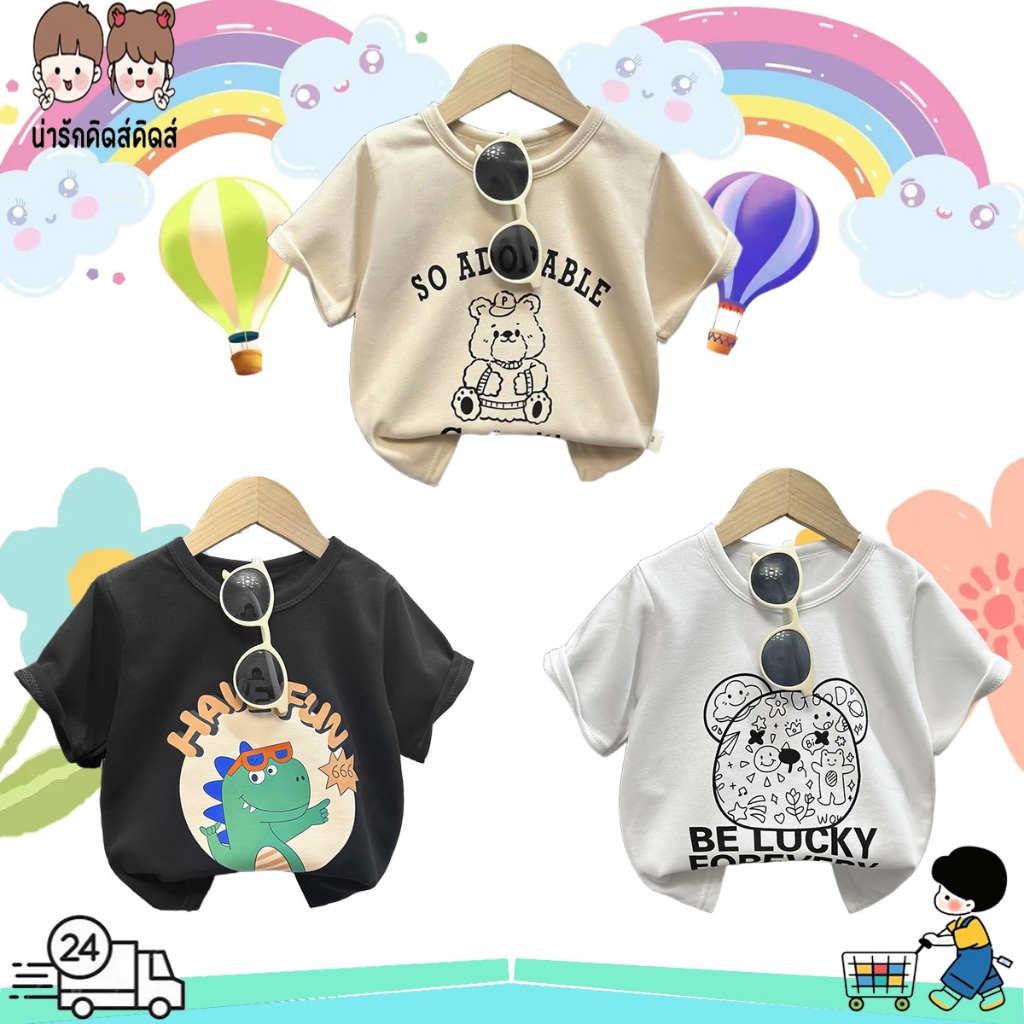 เสื้อยืดเด็ก เสื้อผ้าแขนสั้นเด็กผู้ชาย ทรงหลวม แฟชั่นน่าร้อน สไตล์เกาหลี #22208