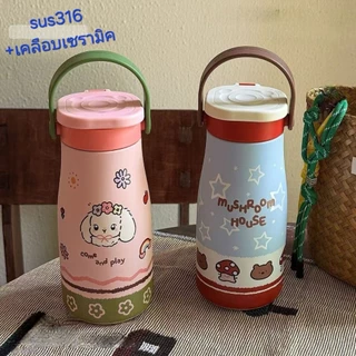 กระบอกน้ำเก็บความเย็น แก้วสแตนเลส316เคลือบด้วยเซรามิค มี8ลายพร้อมหูหิ้วพกพาง่าย