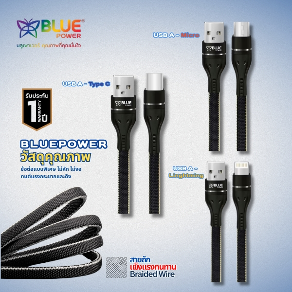 สายชาร์จ BLUE​ POWER MODEL.BX-10 Fast Charging and data transmit