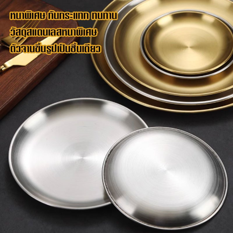 จานสแตนเลส304 สไตล์เกาหลี สีทอง/เงิน หลายขนาด ใช้ได้ทั้งจานสลัด-ผลไม้-อาหารเย็น กันแตก ทนทาน - รูปที่ 4