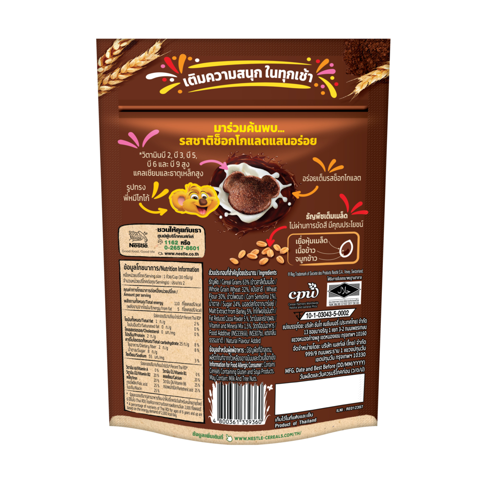 [เลือกขนาดได้] NESTLE KOKO KRUNCH Chocolate โกโก้ครั้นช์ ช็อกโกแลต 50 กรัม - รูปที่ 3