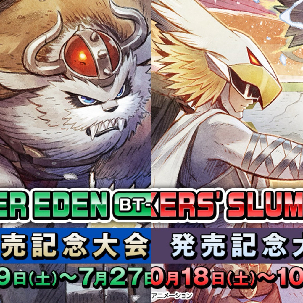 Digimon Card Game แจกเฉพาะงานแข่ง Release Tournament