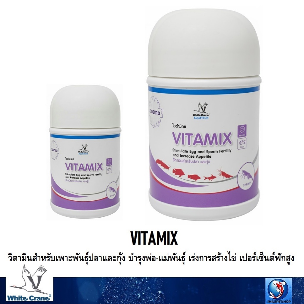 VITAMIX (วิตามินสำหรับเพาะพันธุ์ปลาและกุ้ง บำรุงพ่อ-แม่พันธุ์ เร่งการสร้างไข่ เปอร์เซ็นต์ฟักสูง)